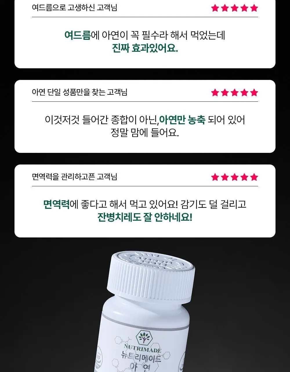 [NEW]뉴트리메이드 아연 60정 (2개월분) 상세페이지 2